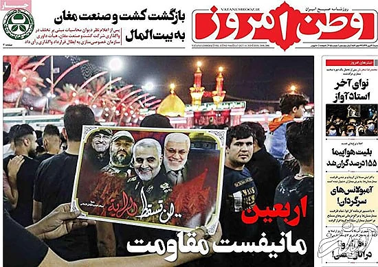 عناوین روزنامههای امروز عناوین روزنامههای امروز